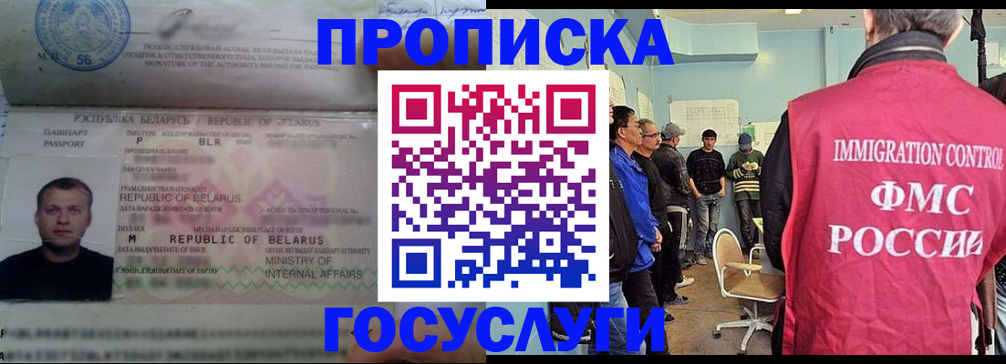 временная регистрация собственник в Прохладном