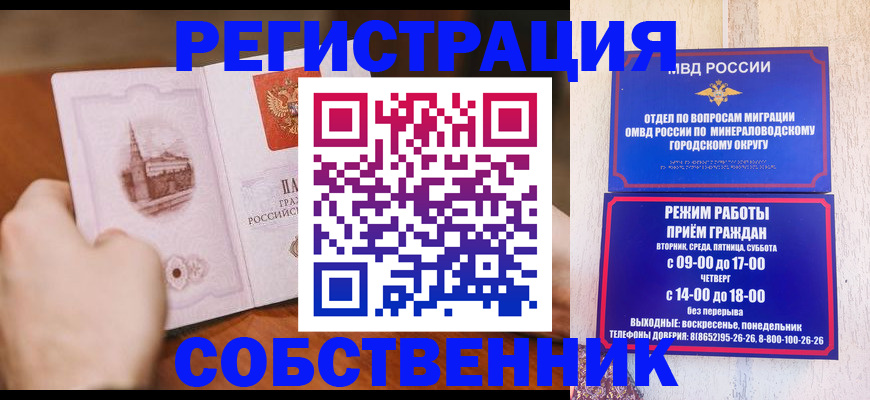 прописка поиск в Прохладном